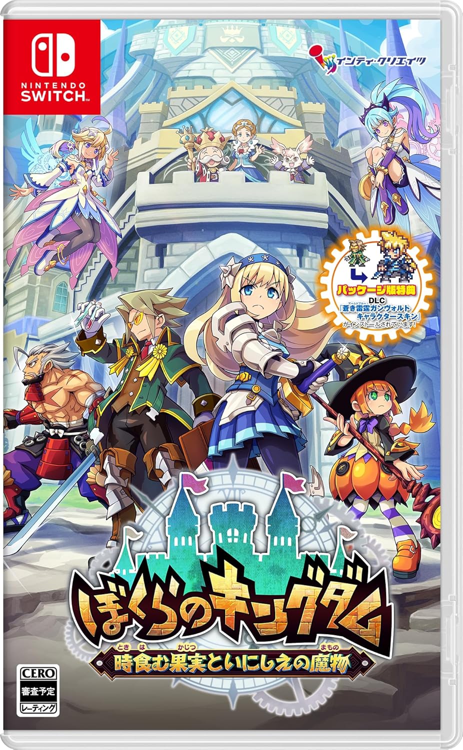 Kingdom's Return: Time-Eating Fruit and the Ancient Monster (Multi-Language) for Nintendo Switch, Nintendo Switch 2