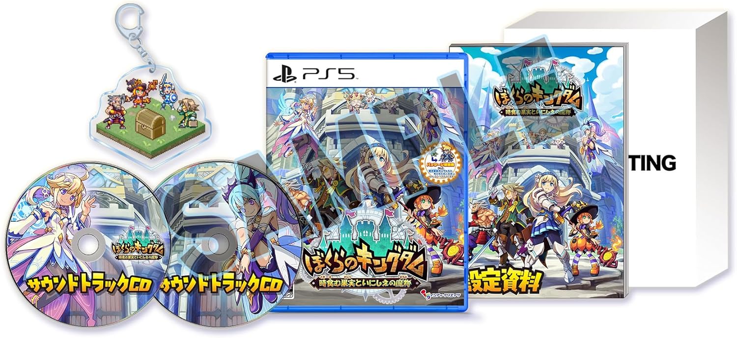 Kingdom's Return: Time-Eating Fruit and the Ancient Monster [Limited Edition] (Multi-Language) for PlayStation 5