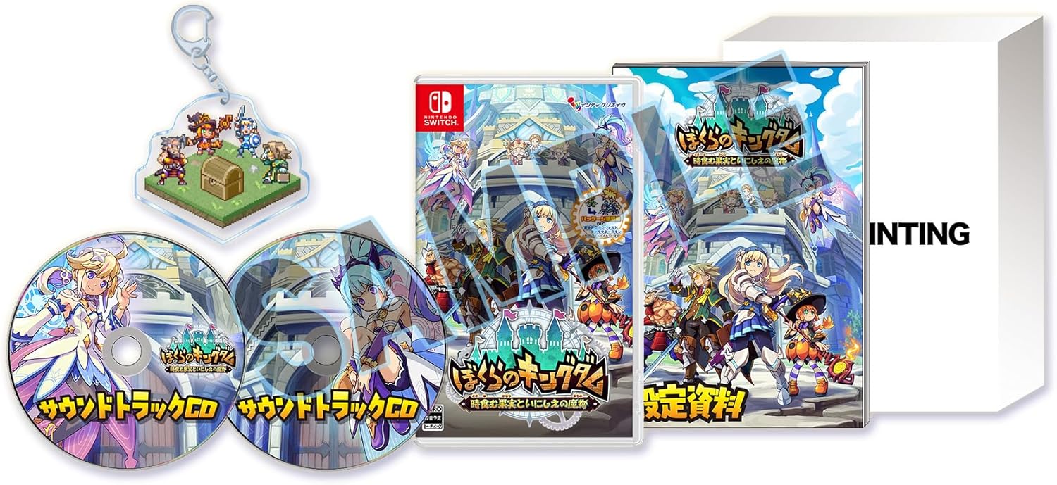 Kingdom's Return: Time-Eating Fruit and the Ancient Monster [Limited Edition] (Multi-Language) for Nintendo Switch, Nintendo Switch 2