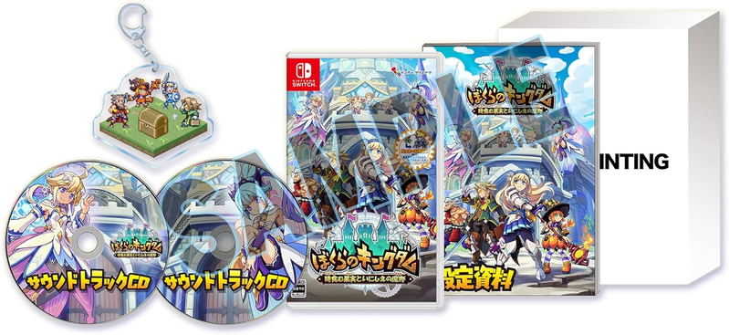 Kingdom's Return: Time-Eating Fruit and the Ancient Monster [Limited Edition] (Multi-Language) image 1