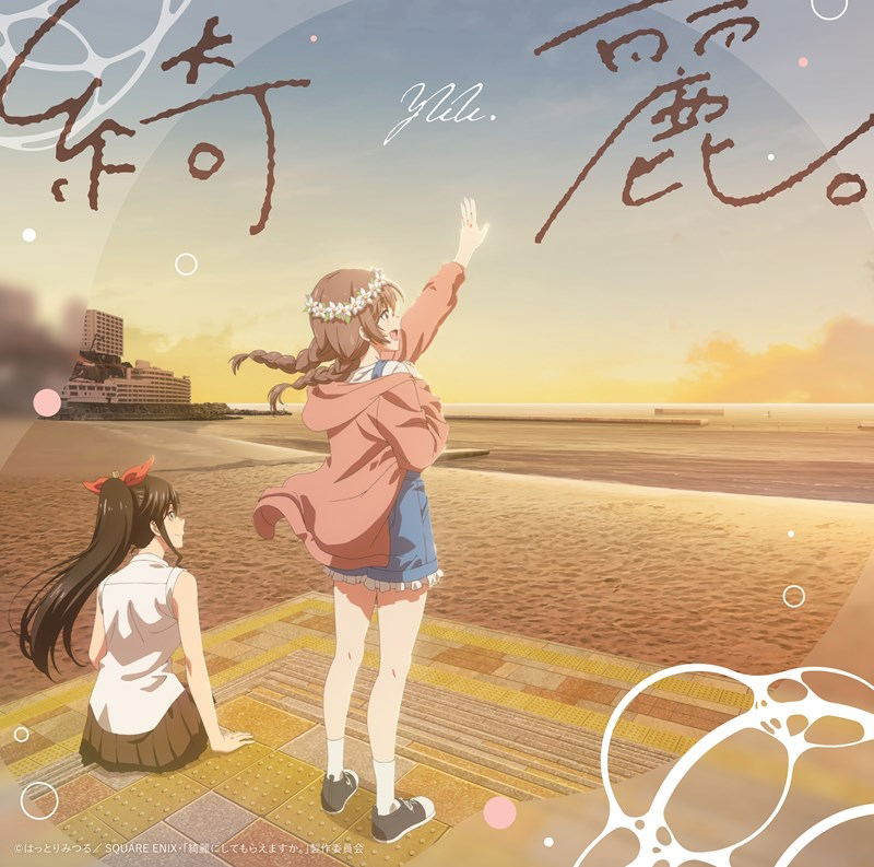 Kirei. [w/ Blu-ray Limited Edition] — Import Game Deal