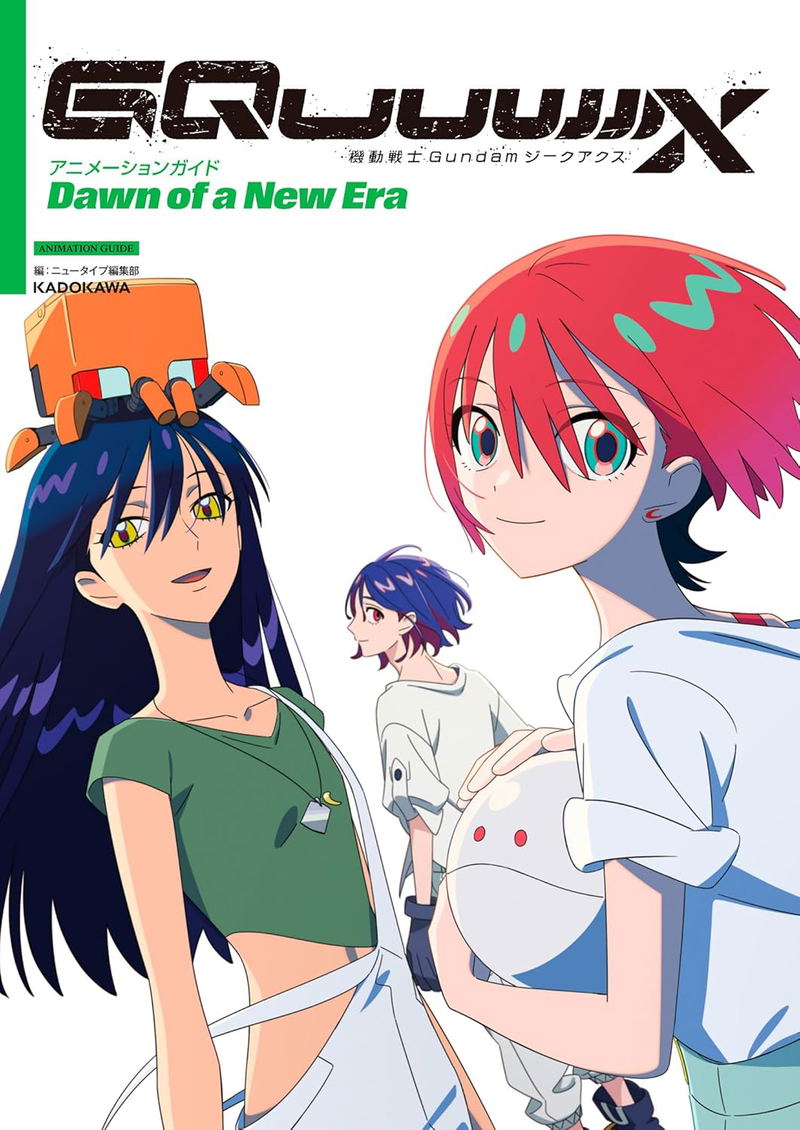 Mobile Suit Gundam GQuuuuuuX Animation Guide Dawn Of A New Era image 1