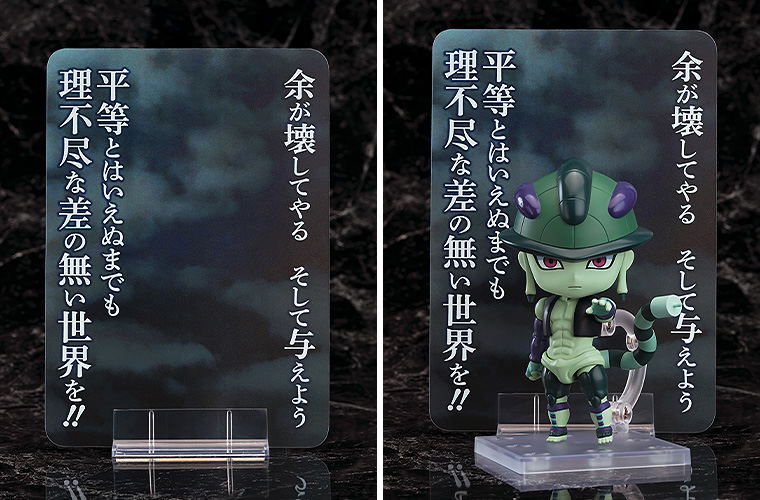 Nendoroid No. 2941 Hunter x Hunter: Meruem [GSC Online Shop Limited Ver.] image 2