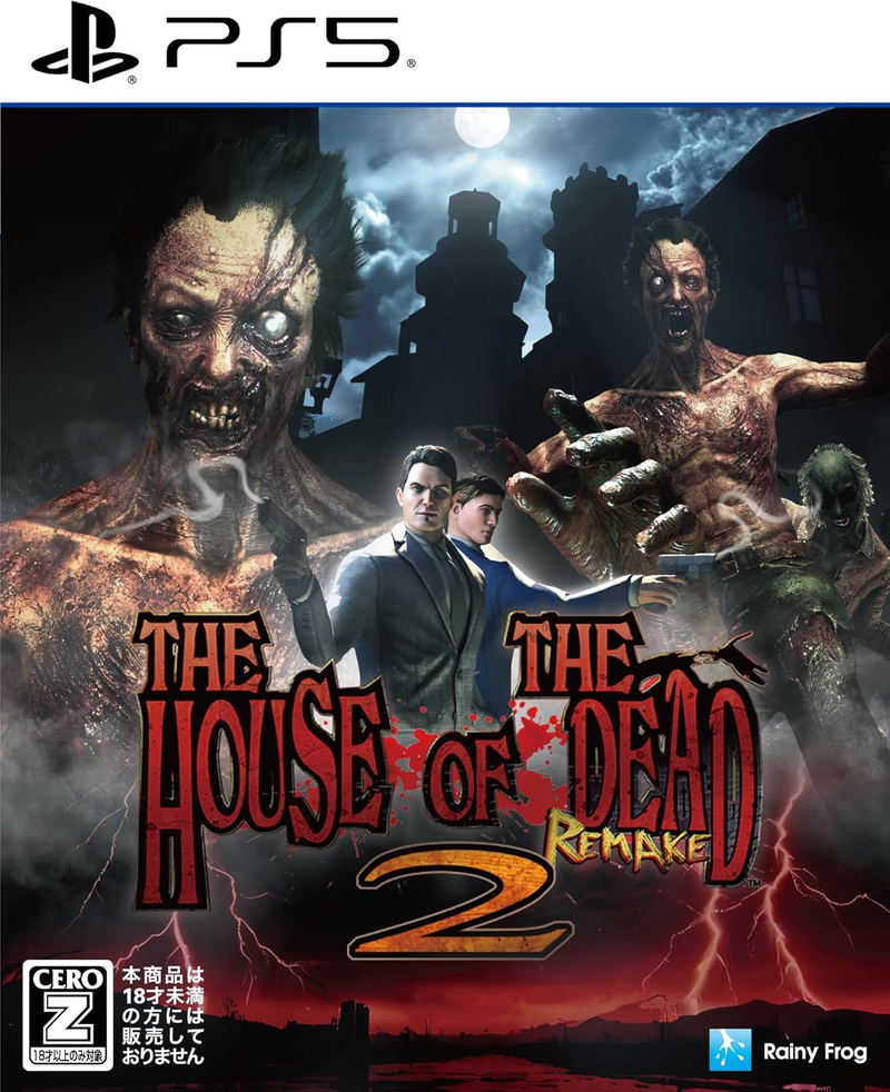 The House of the Dead 2: Remake (Multi-Language) image 1