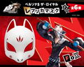 Persona 5 Royal Replica Mask Fox thumbnail 5