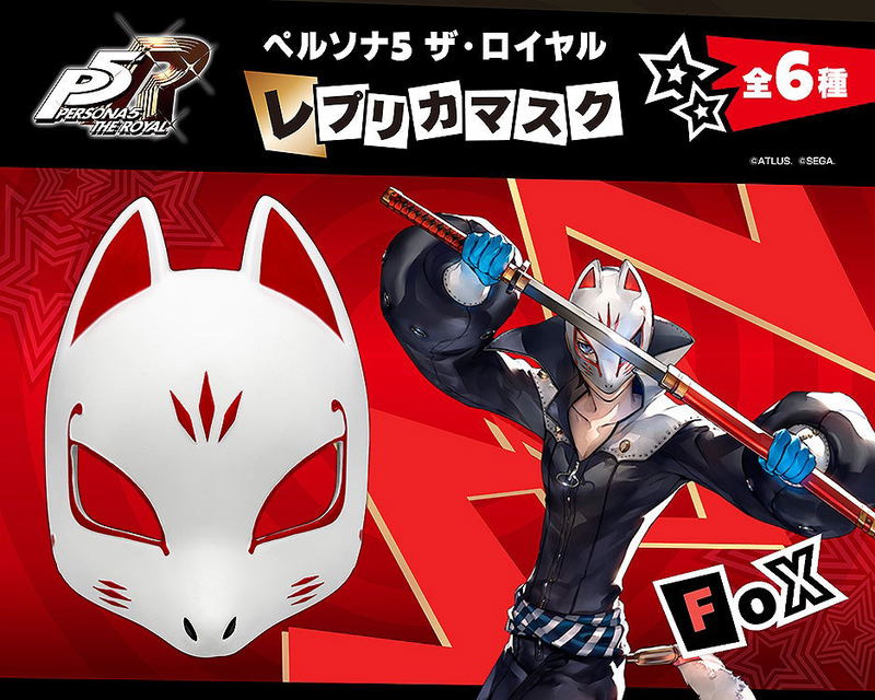Persona 5 Royal Replica Mask Fox image 5