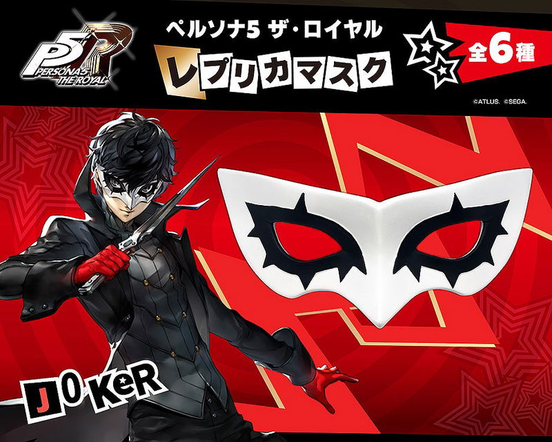 Persona 5 Royal Replica Mask Joker image 6