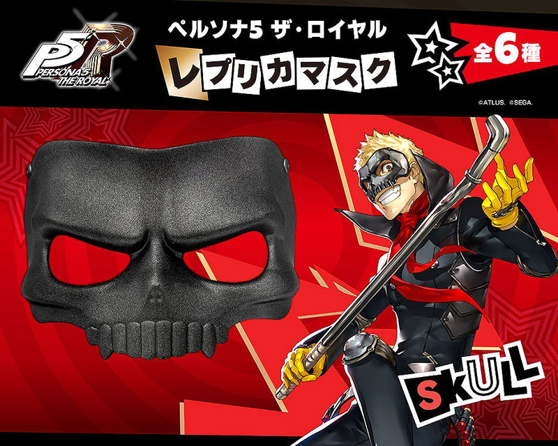 Persona 5 Royal Replica Mask Skull image 5