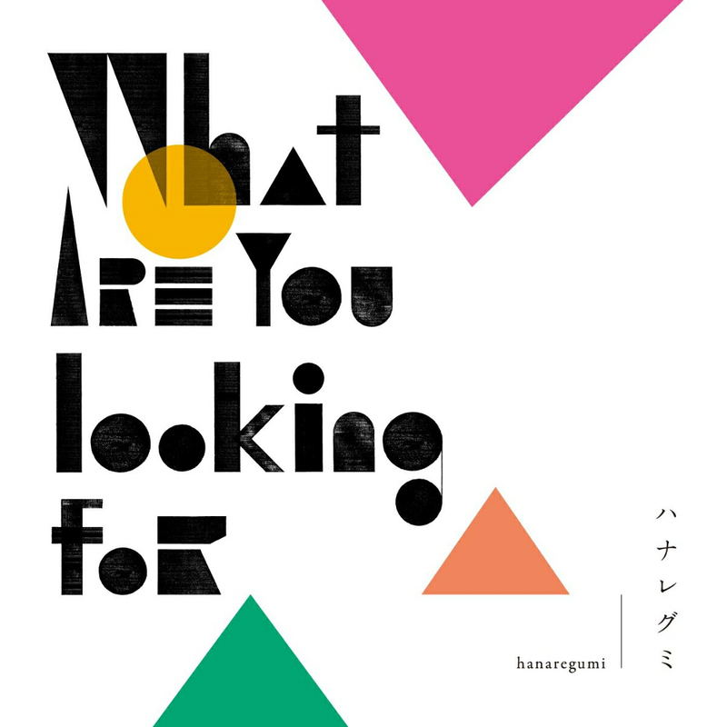What Are You Looking For [Limited Edition] (Vinyl) image 1