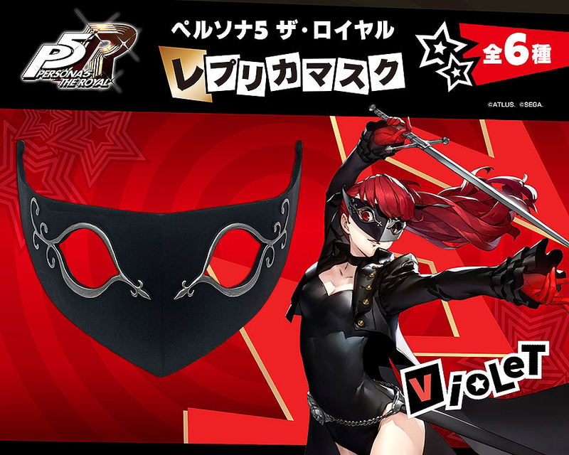 Persona 5 Royal Replica Mask Violet image 5