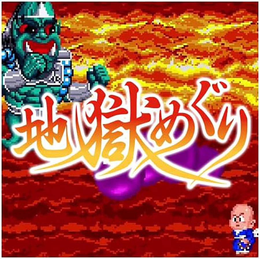 Taito Milestones 4 for Nintendo Switch, Nintendo Switch 2