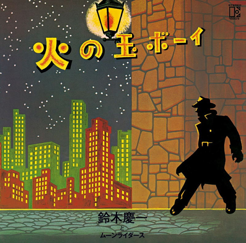 Hinotama Boy 50th Anniversary [2LP + T-Shirt Limited Edition] (Vinyl) image 1