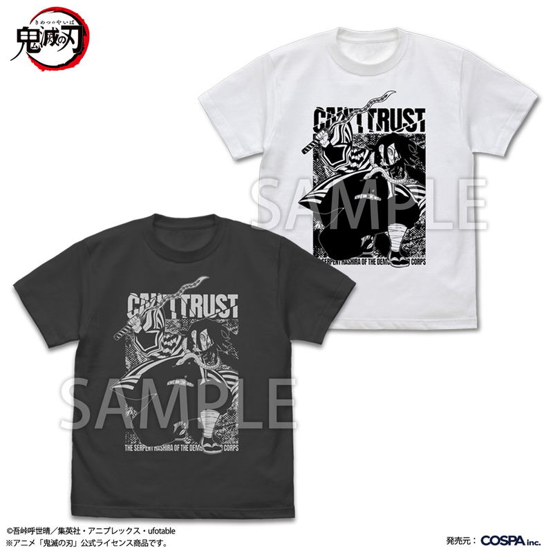 Demon Slayer: Kimetsu No Yaiba - Obanai Iguro Serpent Breathing T-shirt (Sumi | Size S) image 3
