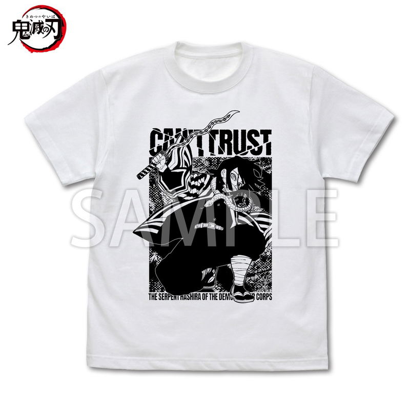 Demon Slayer: Kimetsu No Yaiba - Obanai Iguro Serpent Breathing T-shirt (White | Size XL) image 1