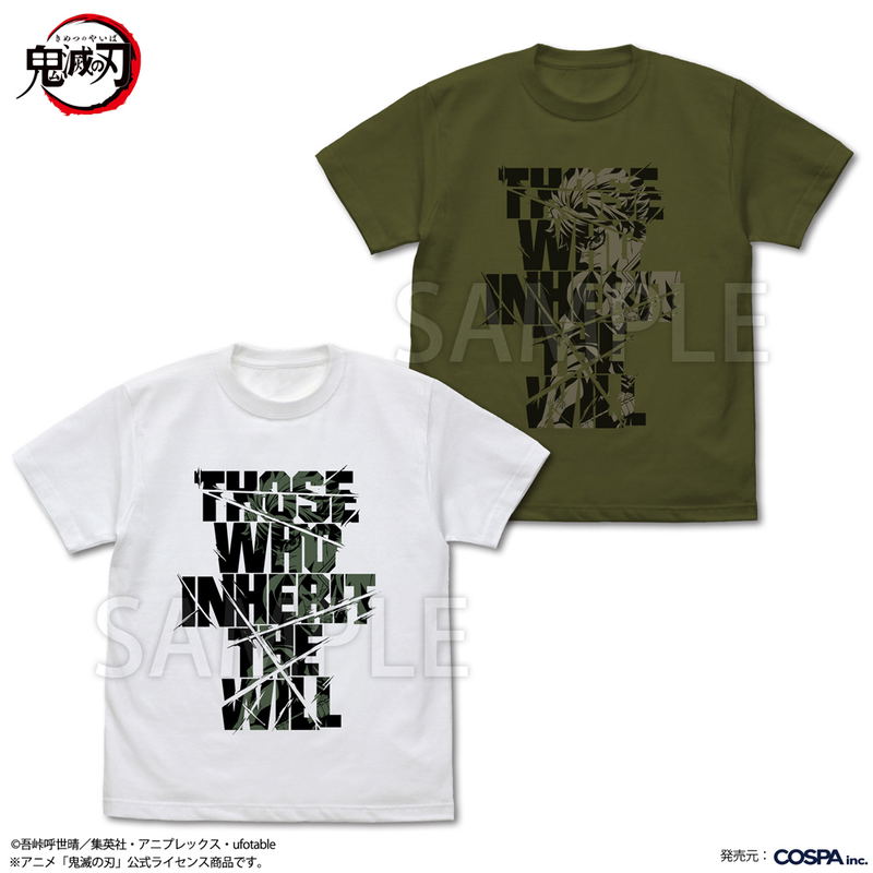 Demon Slayer: Kimetsu No Yaiba - Sanemi Shinazugawa Wind Breathing T-shirt (Moss | Size M) image 3