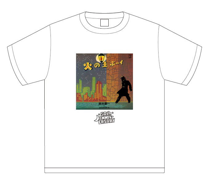 Hinotama Boy 50th Anniversary [2LP + T-Shirt Limited Edition] (Vinyl) image 2