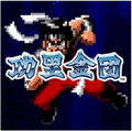 Taito Milestones 4 (Multi-Language) thumbnail 3