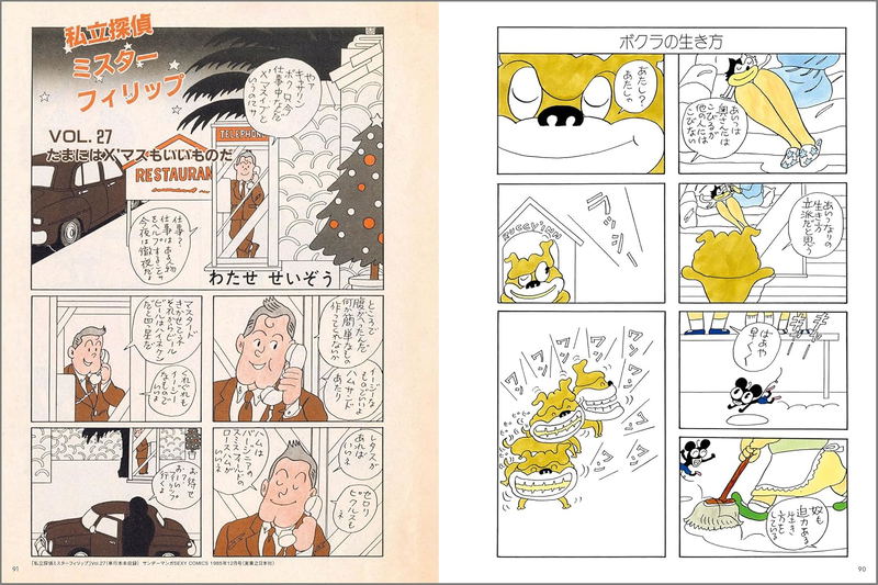 Watase Seizo x Matsuo Hiromi Collaboration Works: Rendez-Vous image 10