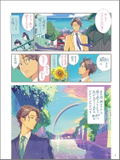 Watase Seizo x Matsuo Hiromi Collaboration Works: Rendez-Vous thumbnail 4