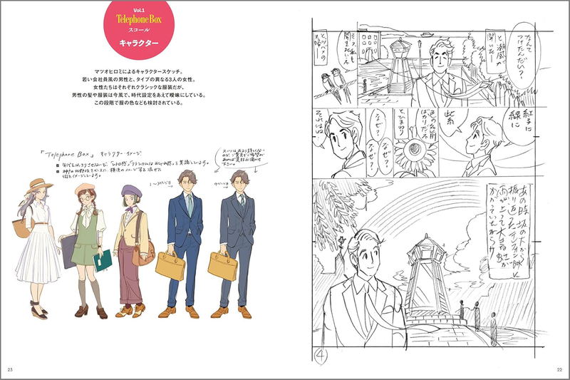 Watase Seizo x Matsuo Hiromi Collaboration Works: Rendez-Vous image 7