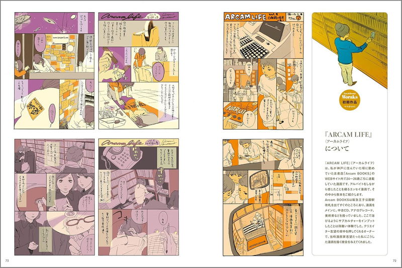 Watase Seizo x Matsuo Hiromi Collaboration Works: Rendez-Vous image 9