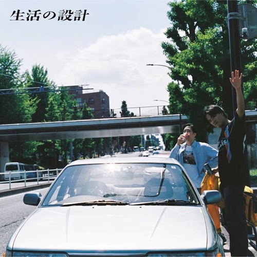 Nagai Curve Wo Magaru Tameni (Vinyl) — Import Game Deal