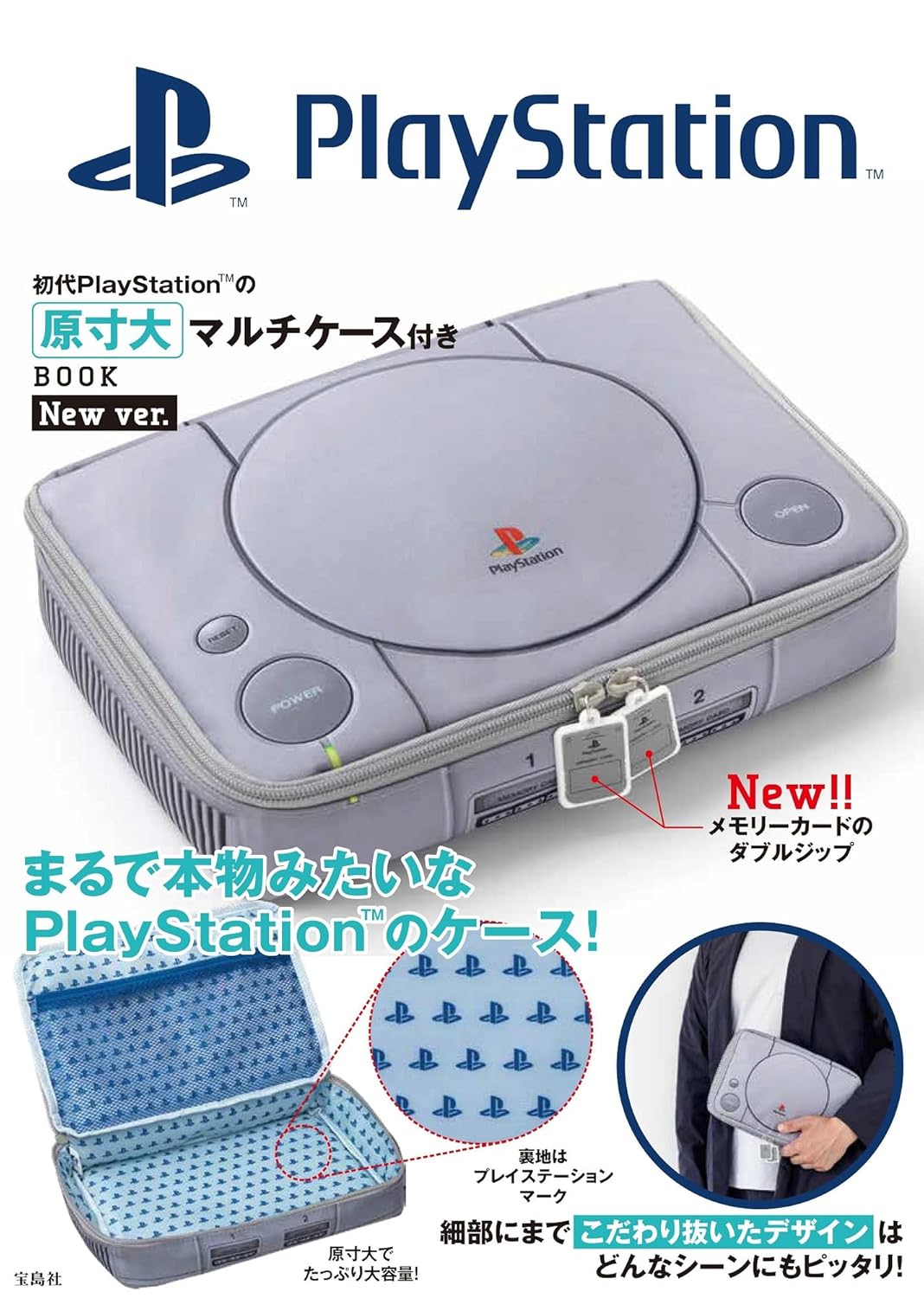 Original PlayStation Book With Full-Size Multi-Pouch New Version