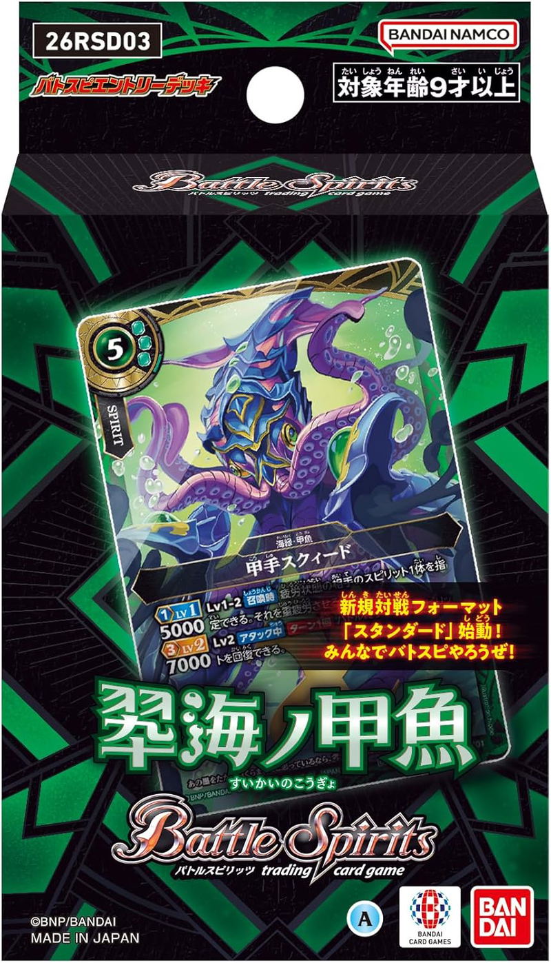 Battle Spirits Entry Deck Green Sea Turtle 26RSD03 (Re-run) image 1