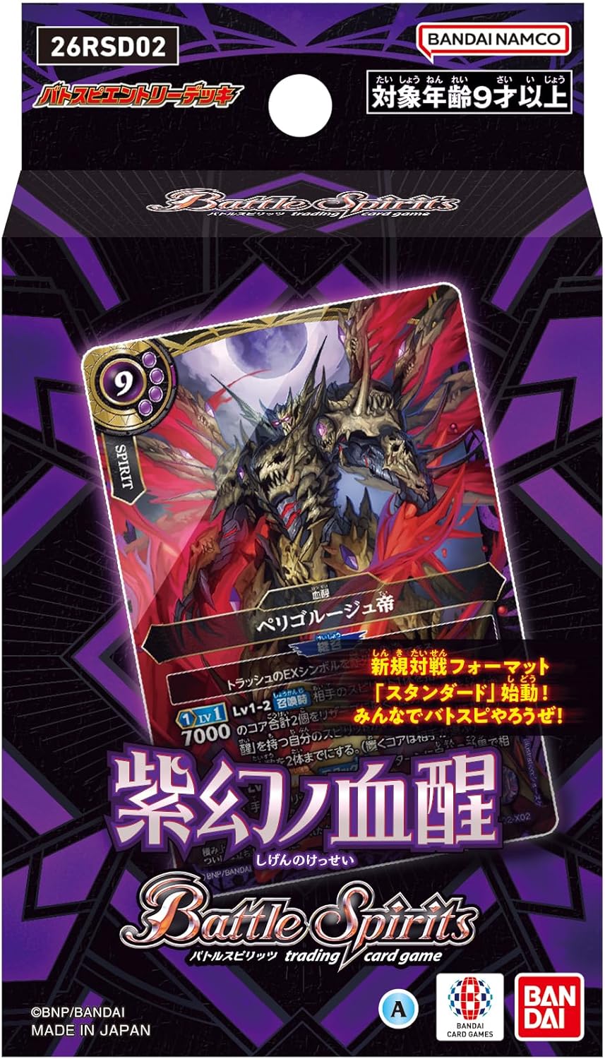 Battle Spirits ピンクコア 未開封 battle-spirits-entry-deck-