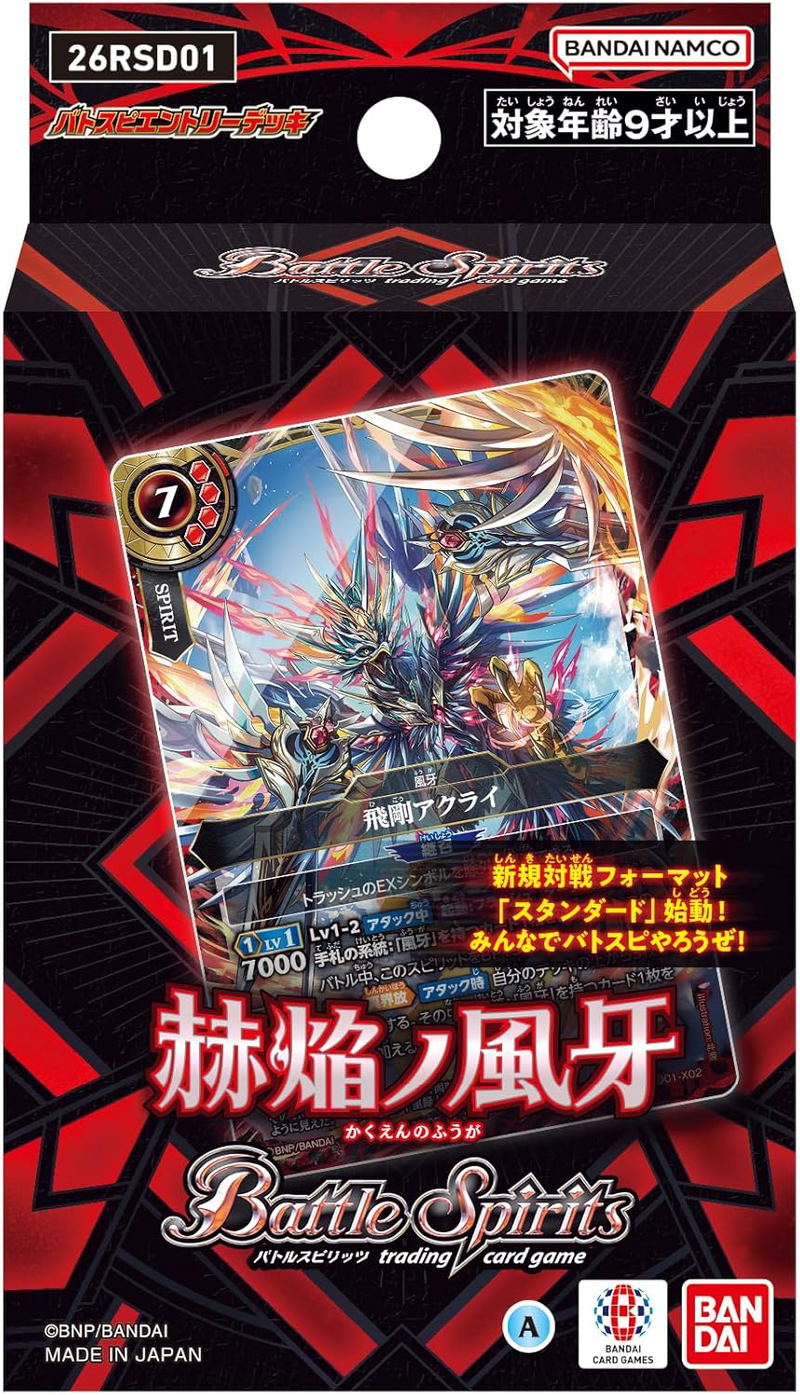 Battle Spirits Entry Deck Scarlet Flame Wind Fang 26RSD01 (Re-run) image 1