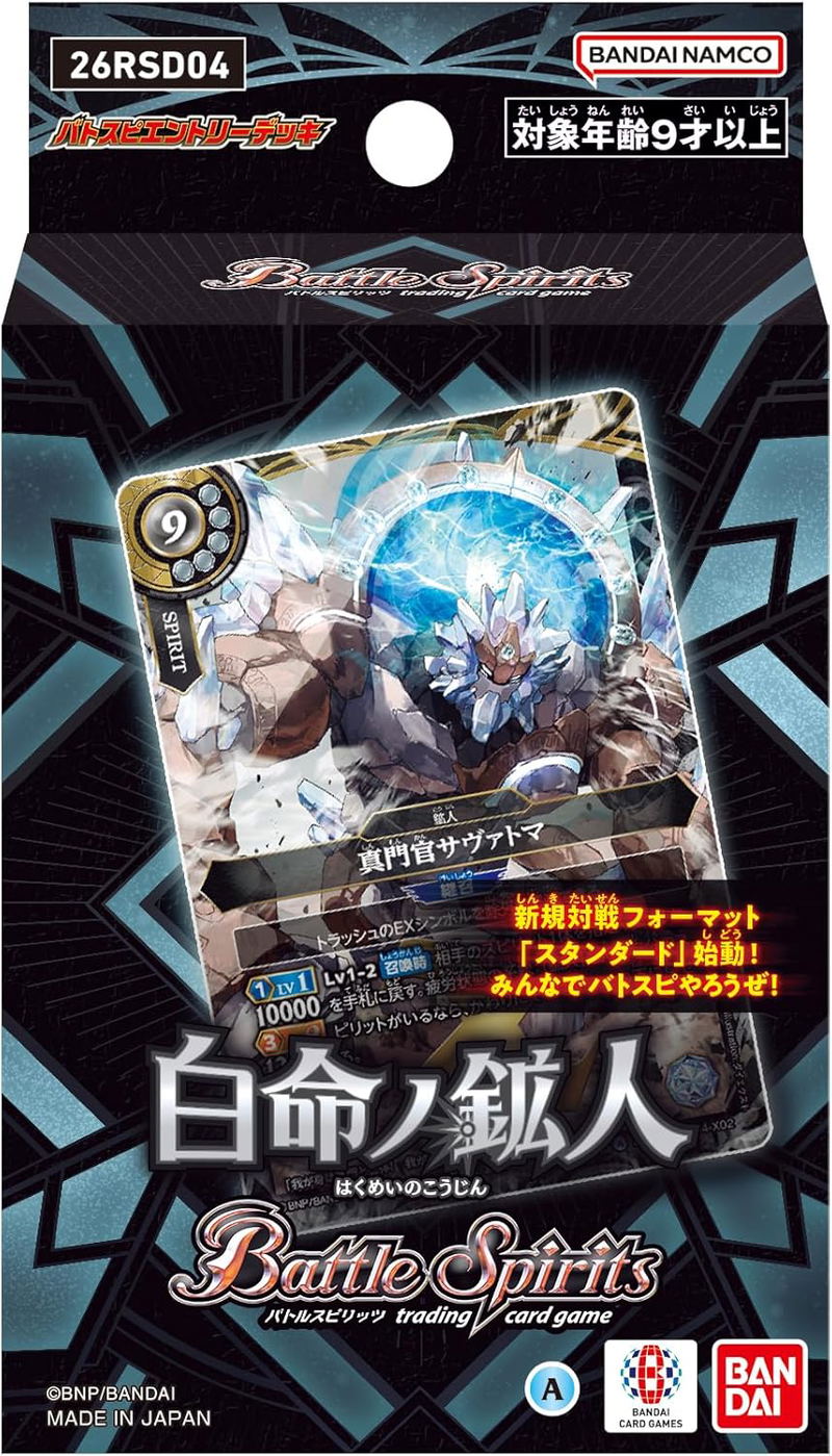 Battle Spirits Entry Deck White Life Miner 26RSD04 (Re-run) image 1