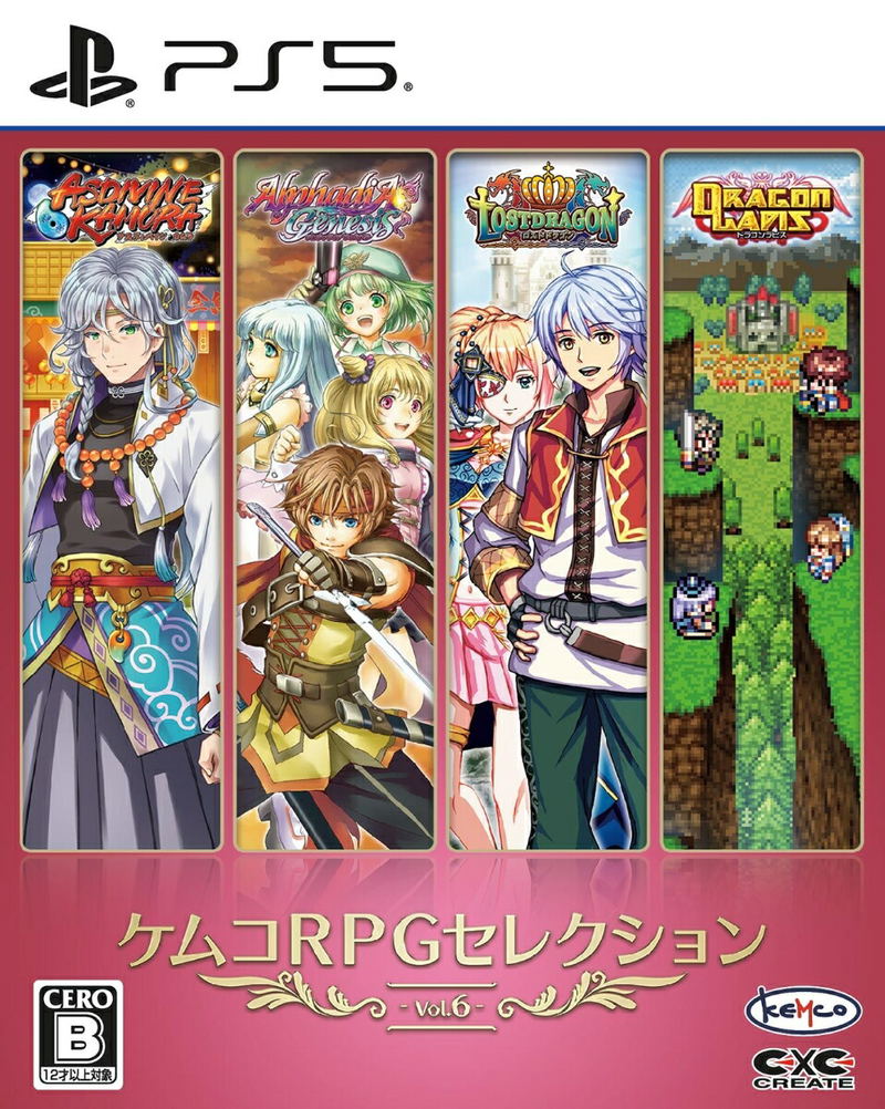 Kemco RPG Selection Vol. 6 image 1