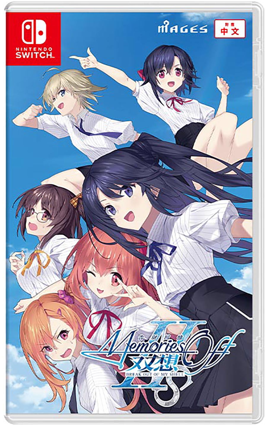 Memories Off Sousou: Break Out of My Shell [Limited Edition