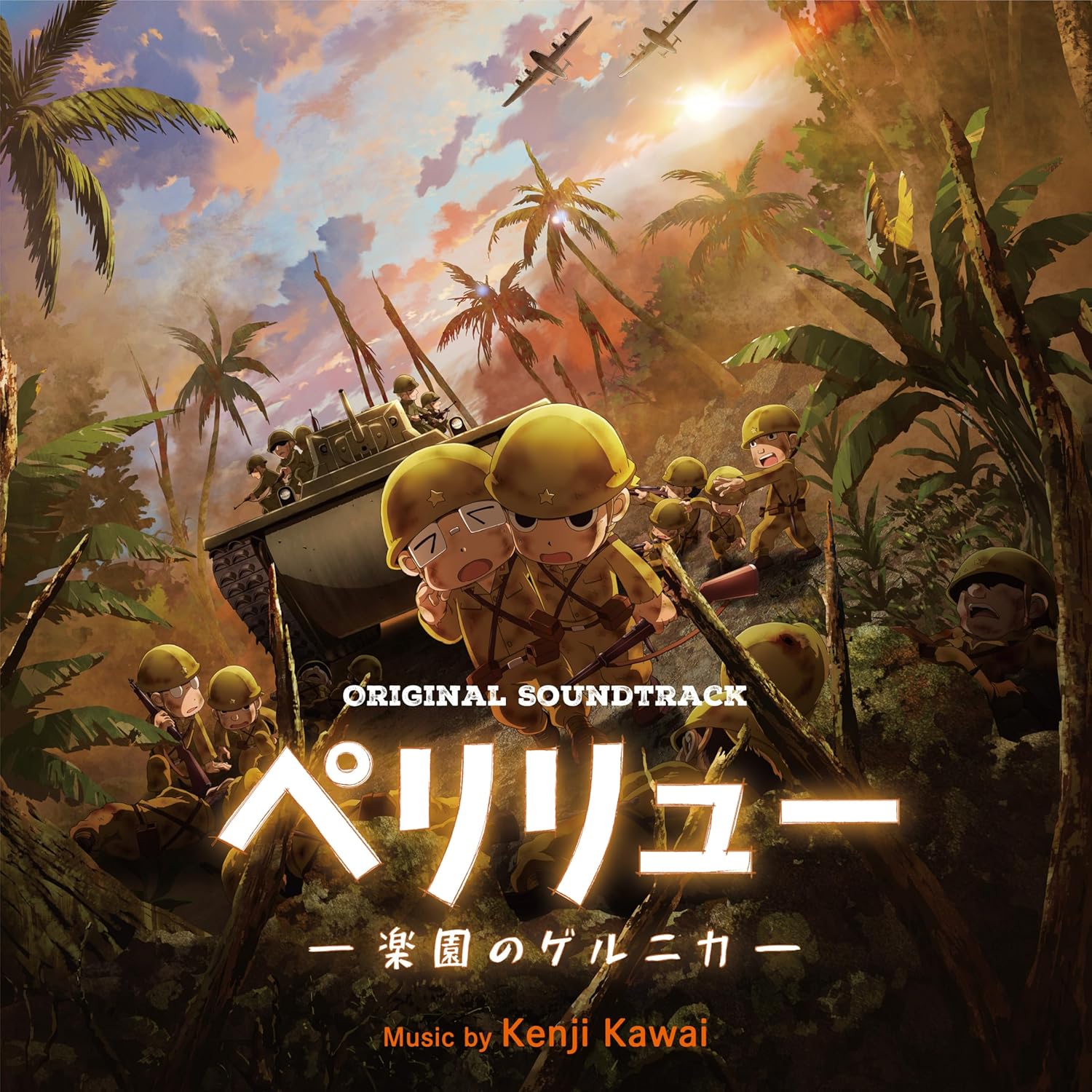 Peleliu: Guernica Of Paradise Original Soundtrack — Import Game Deal