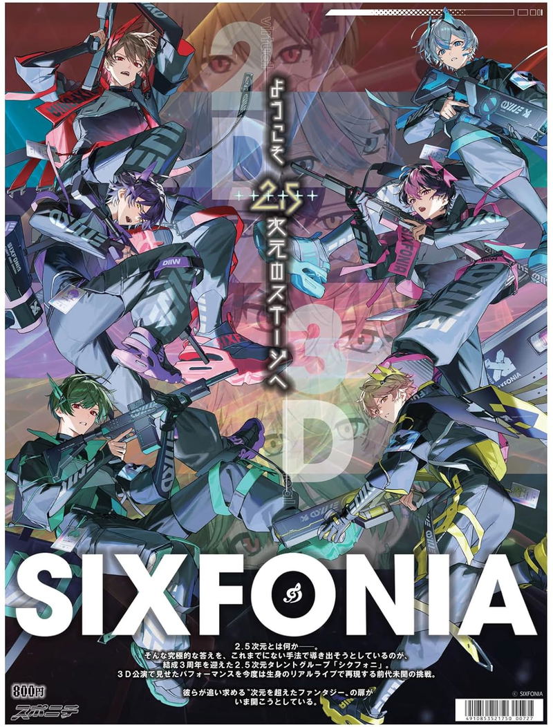 Sixfonia Official Newspaper image 1