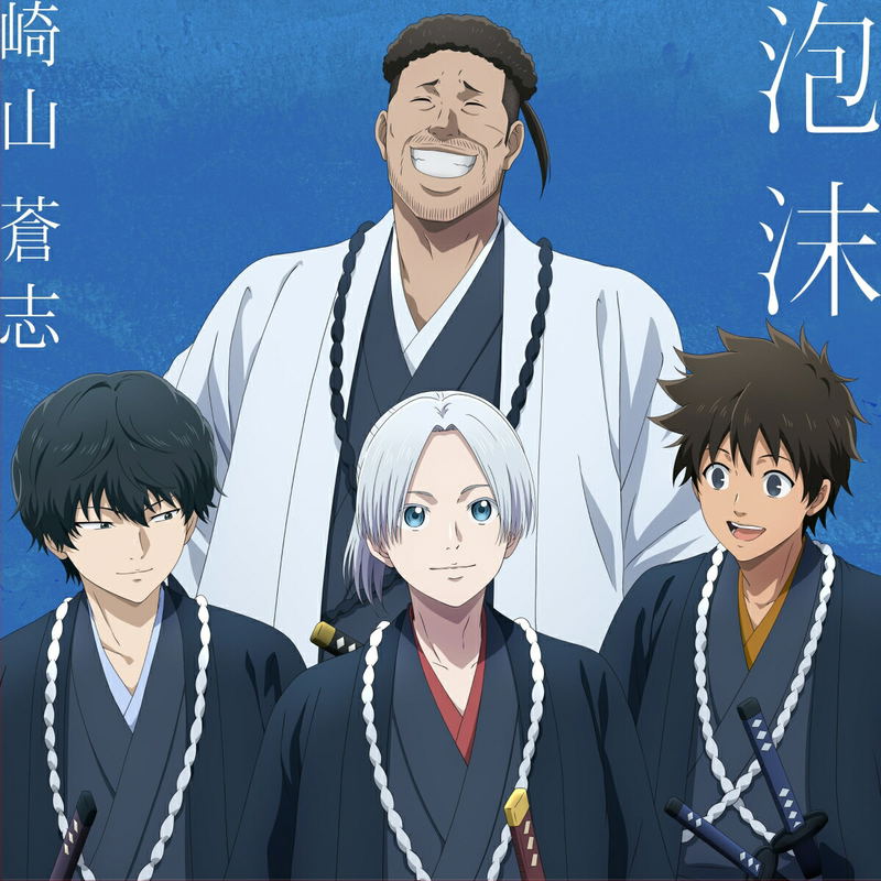 Homatsu [Limited Anime Edition] image 1