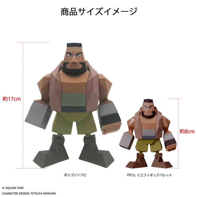 Final Fantasy VII Polygon Soft Vinyl Figure Barret Wallace image 6