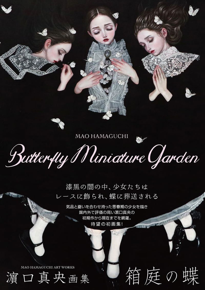 Mao Hamaguchi Butterfly Miniature Garden (TH Art Series) image 1