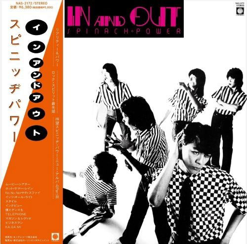 In And Out (Vinyl) image 2