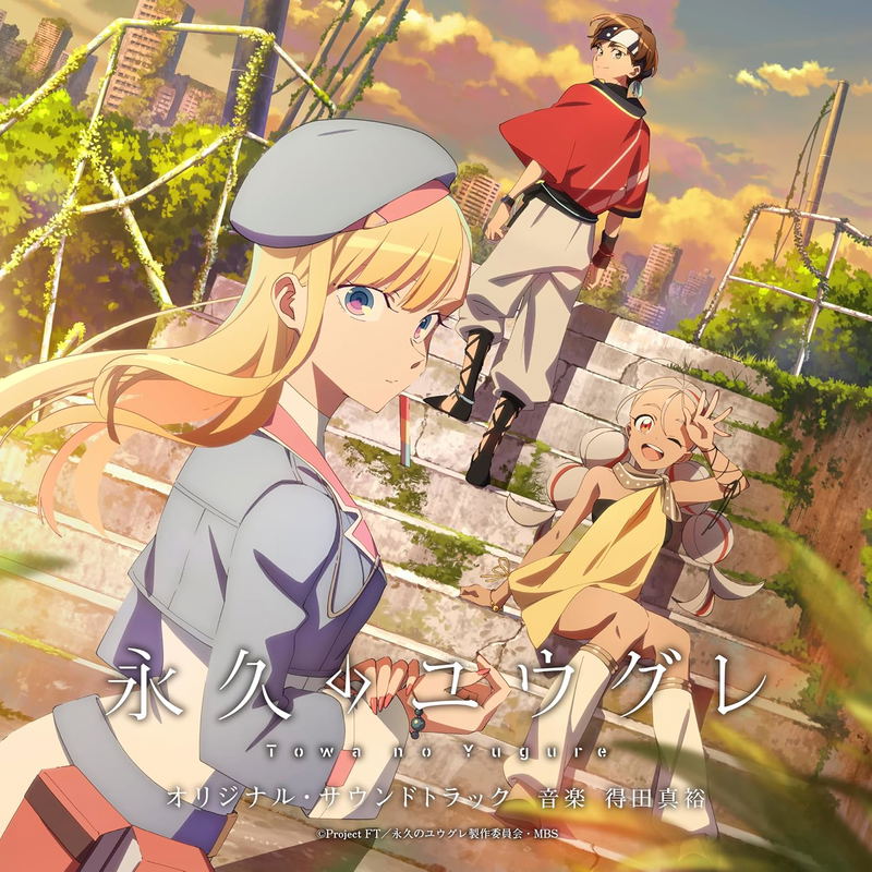 Dusk Beyond The End Of The World Original Soundtrack image 1