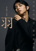 Hanyu Yuzuru Photobook: Hane (Feather) thumbnail 1