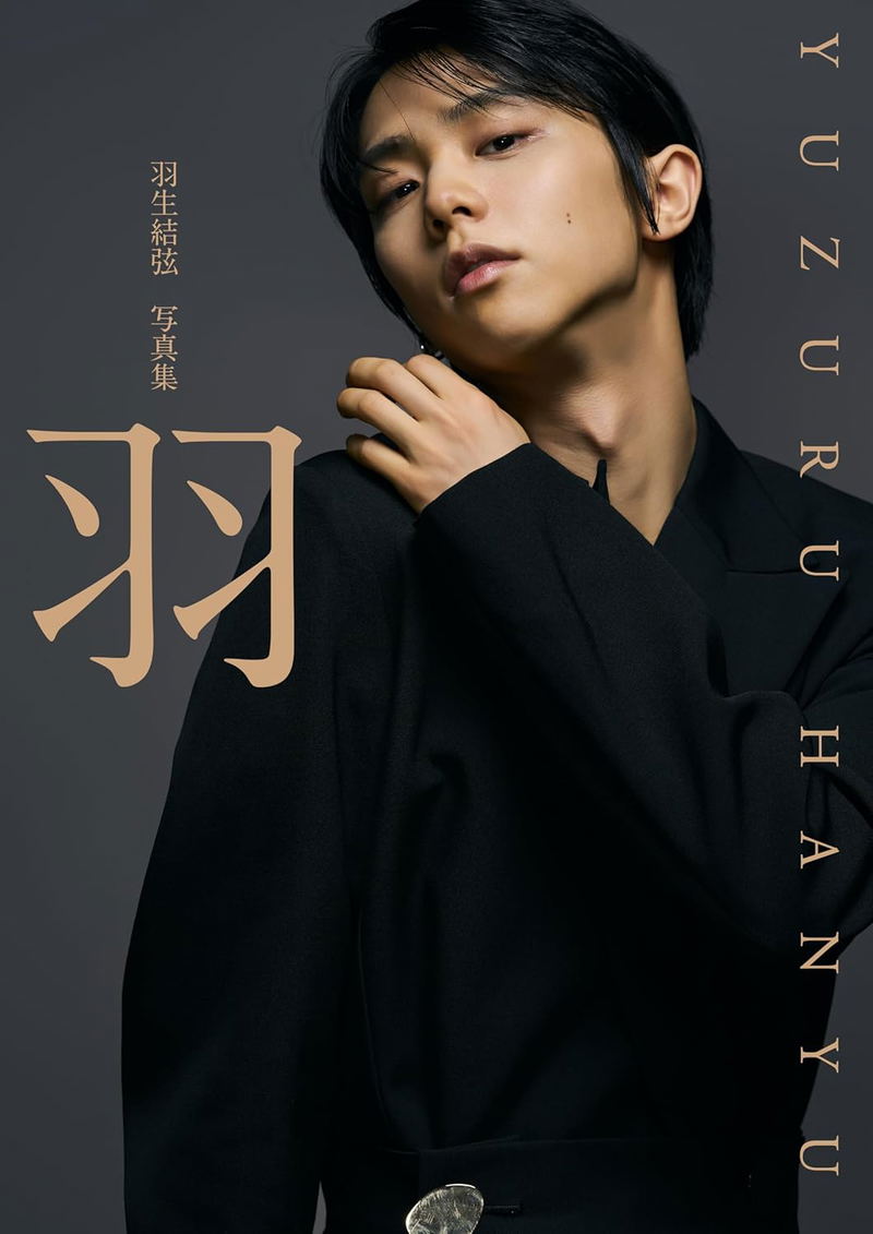 Hanyu Yuzuru Photobook: Hane (Feather) image 1
