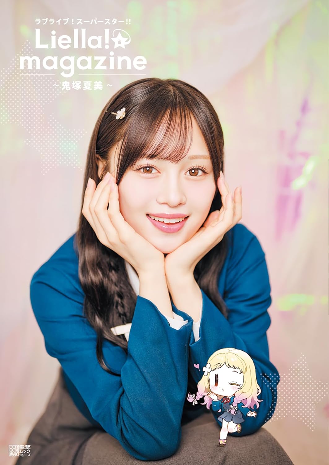 Love Live! Superstar!! Liella! Magazine: Natsumi Onitsuka