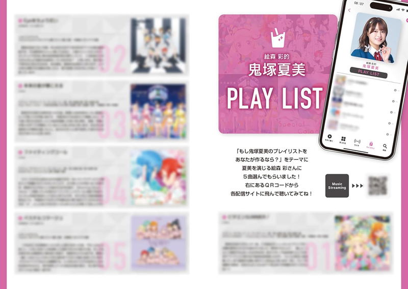 Love Live! Superstar!! Liella! Magazine: Natsumi Onitsuka image 6