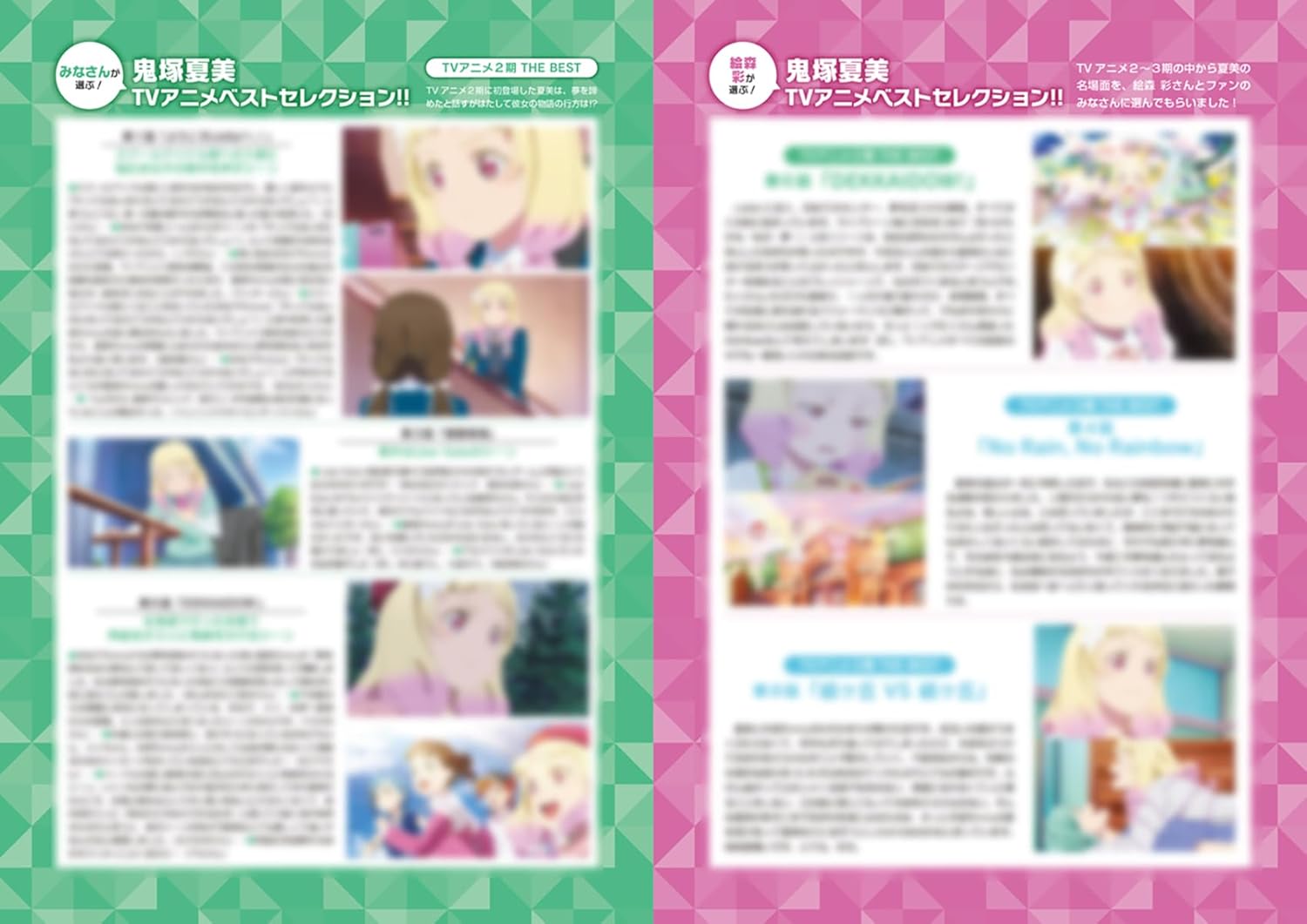 Love Live! Superstar!! Liella! Magazine: Natsumi Onitsuka