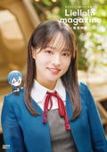 Love Live! Superstar!! Liella! Magazine: Shiki Wakana thumbnail 1