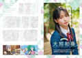 Love Live! Superstar!! Liella! Magazine: Shiki Wakana thumbnail 4