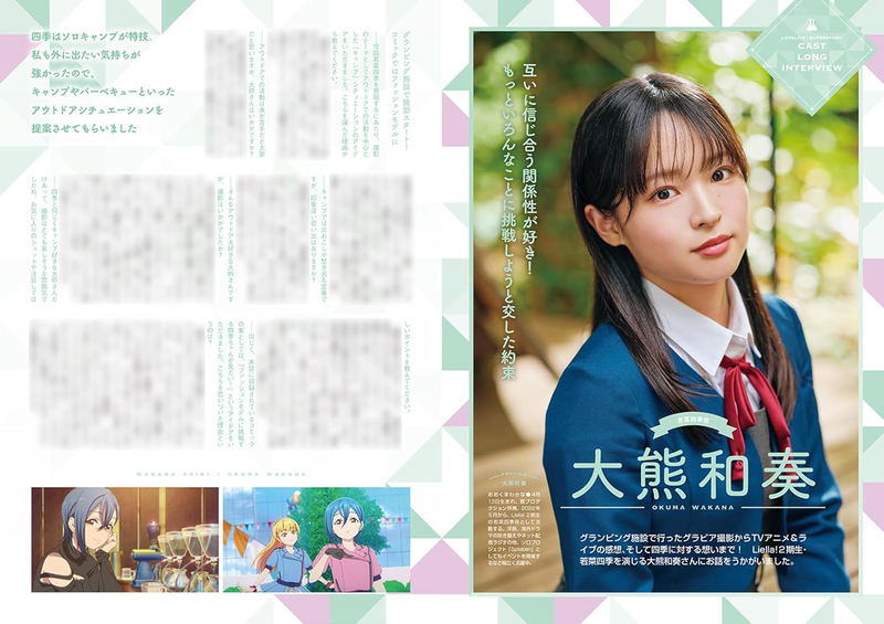 Love Live! Superstar!! Liella! Magazine: Shiki Wakana image 4