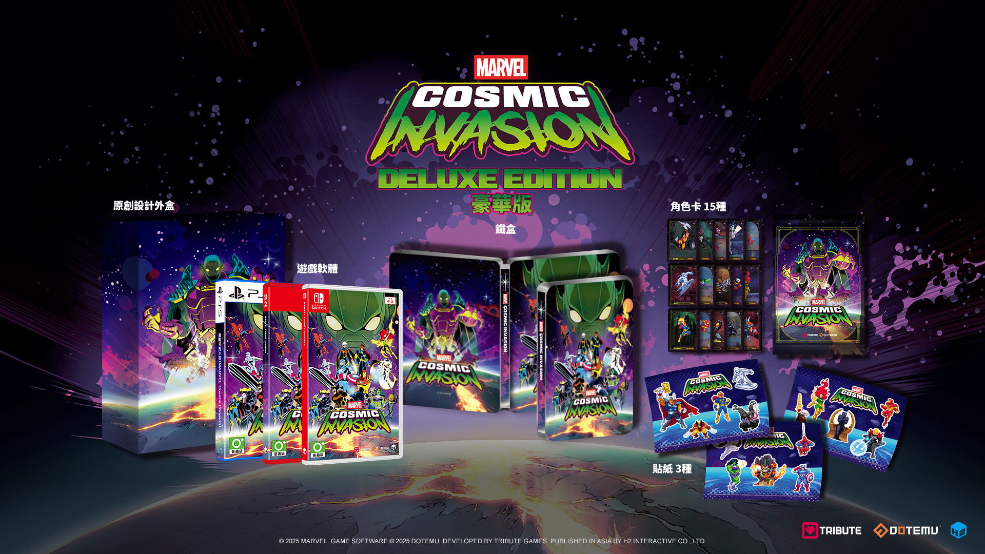 Marvel Cosmic Invasion [Deluxe Edition] (Multi-Language) (Cover