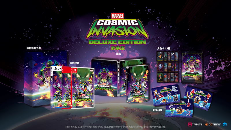 Marvel Cosmic Invasion [Deluxe Edition] (Multi-Language) image 1